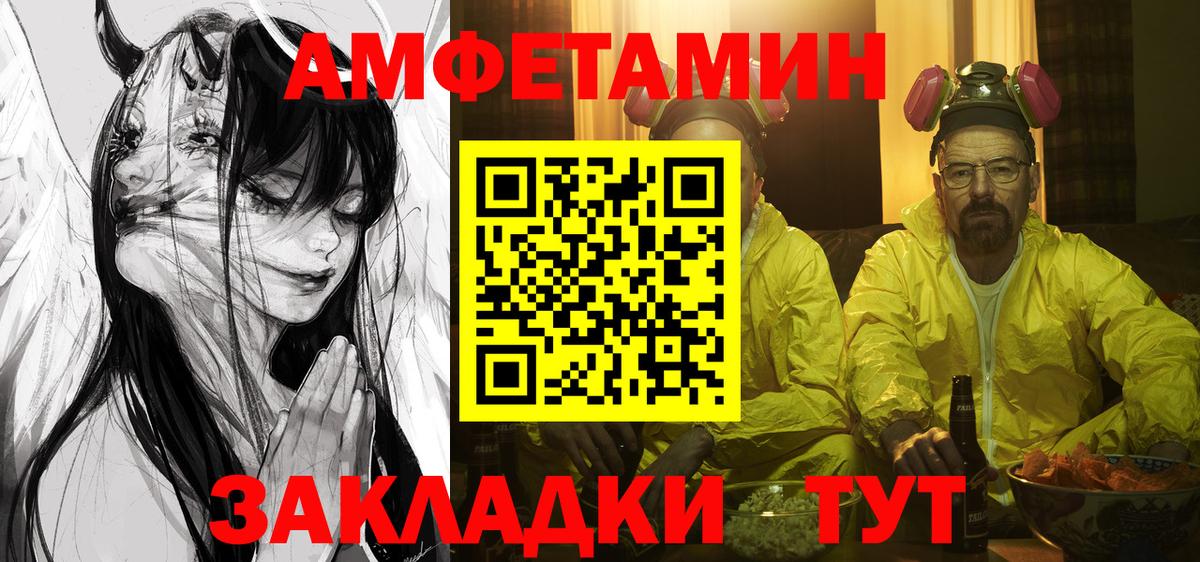 АМФЕТАМИН Розовый  Вход с VPN  Чита 