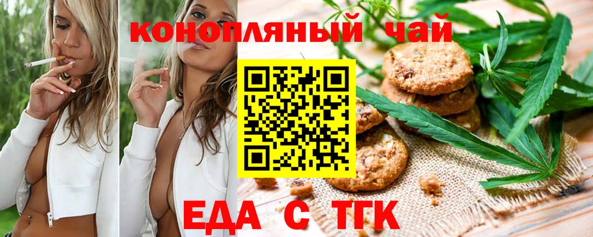 Canna-Cookies конопля  Вход с VPN  Чита 