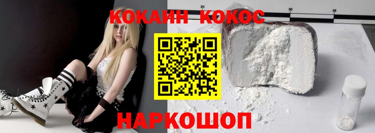 КОКАИН Fish Scale  Вход с VPN  COCAIN  Cocaine Боливия  Чита 