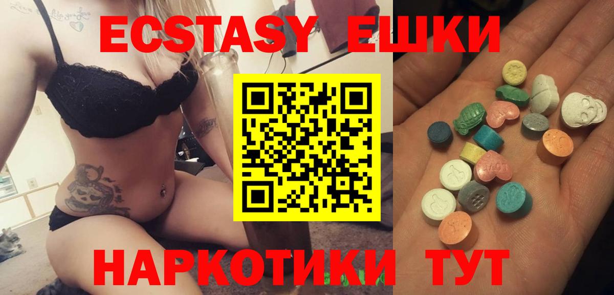 Чита  ЭКСТАЗИ 280 MDMA  Ecstasy  Вход с VPN 
