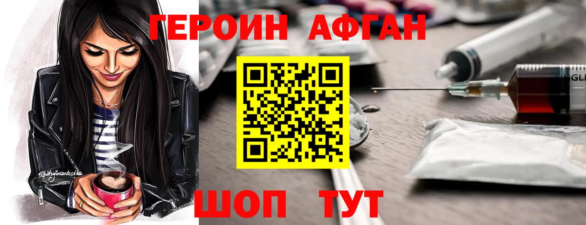 ГЕРОИН гречка  Вход с VPN  Чита 