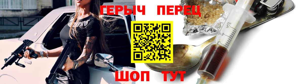 Героин белый Чита