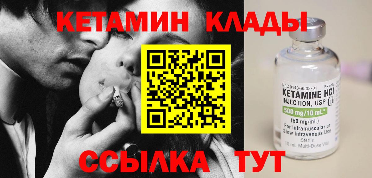 Чита    ТОР  Кетамин ketamine  Вход с VPN  Кетамин ketamine 