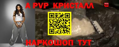 ALPHA PVP Комсомольск-на-Амуре