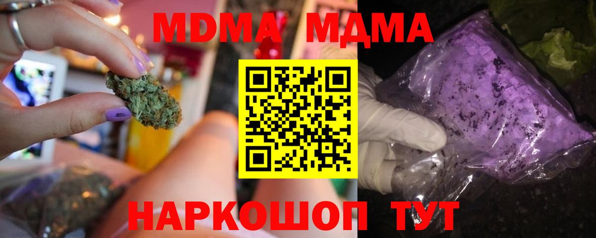 Чита  MDMA  Вход с VPN  МДМА VHQ 