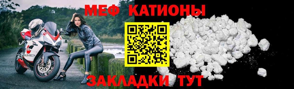 МЯУ-МЯУ  МЯУ-МЯУ мяу мяу  Вход с VPN  Меф кристаллы  МЯУ-МЯУ  Чита 