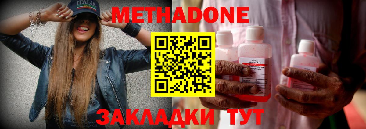 Метадон белоснежный Чита