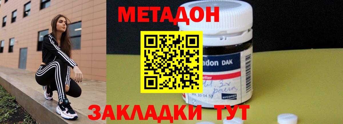 МЕТАДОН VHQ  Вход с VPN  Чита  МЕТАДОН белоснежный 
