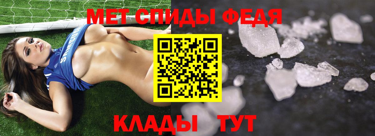 Первитин Methamphetamine Чита