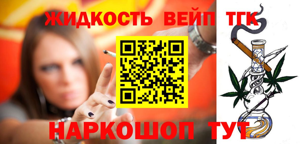 ТГК вейп с тгк Чита